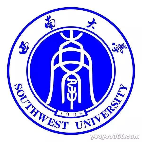 西南大学
