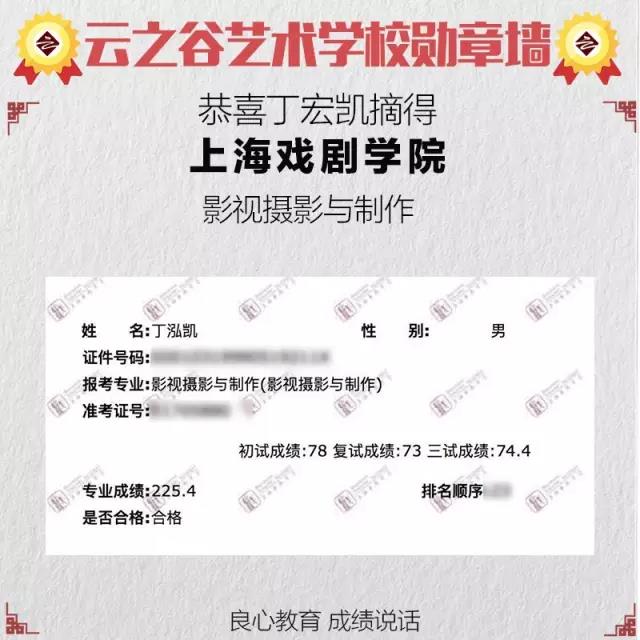 北影，中传，浙传，南艺，南广校考合格证云之谷都有了