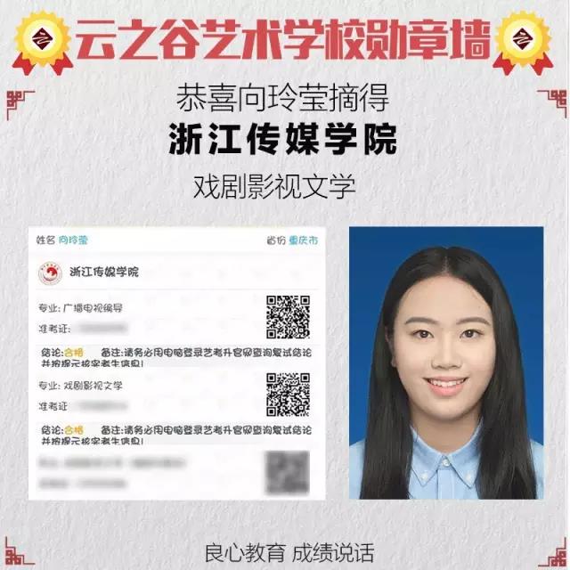 北影，中传，浙传，南艺，南广校考合格证云之谷都有了