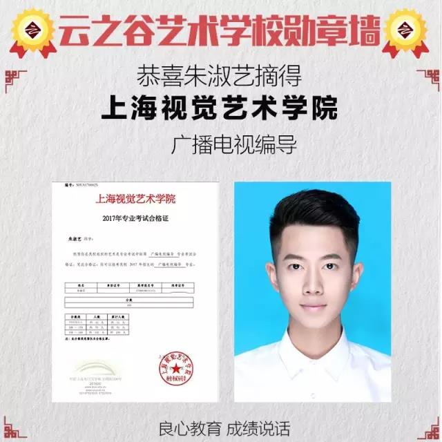 北影，中传，浙传，南艺，南广校考合格证云之谷都有了
