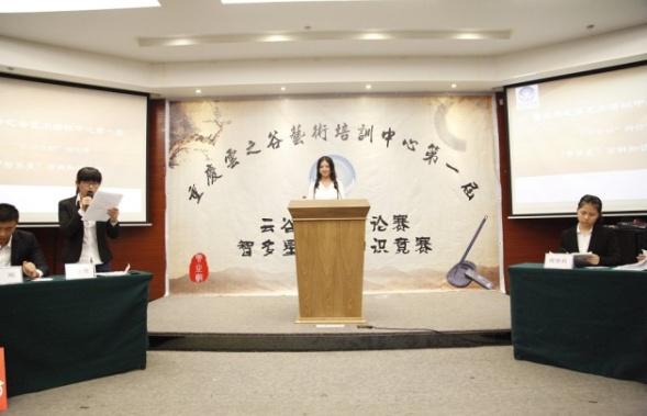 重庆云之谷艺术培训中心知识竞赛