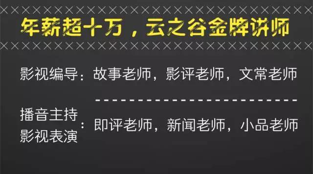 云之谷金牌讲师招聘